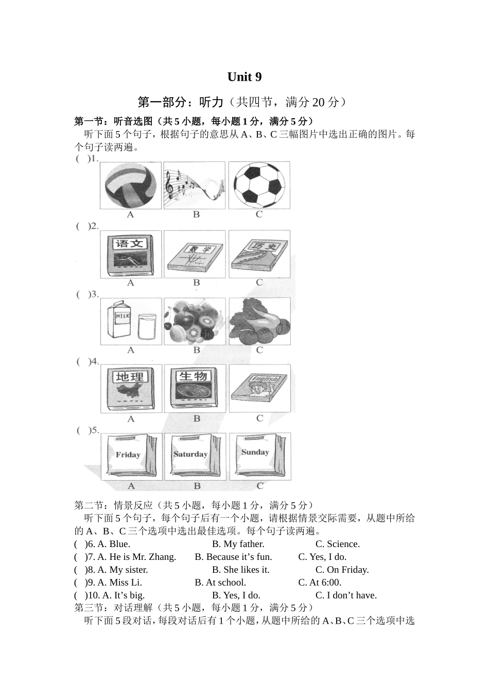 2015年秋七年级上英语听力9_第1页