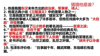 观沧海讲课用
