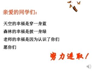 八年级数学《一次函数的图像和性质》PPT课件 (2)