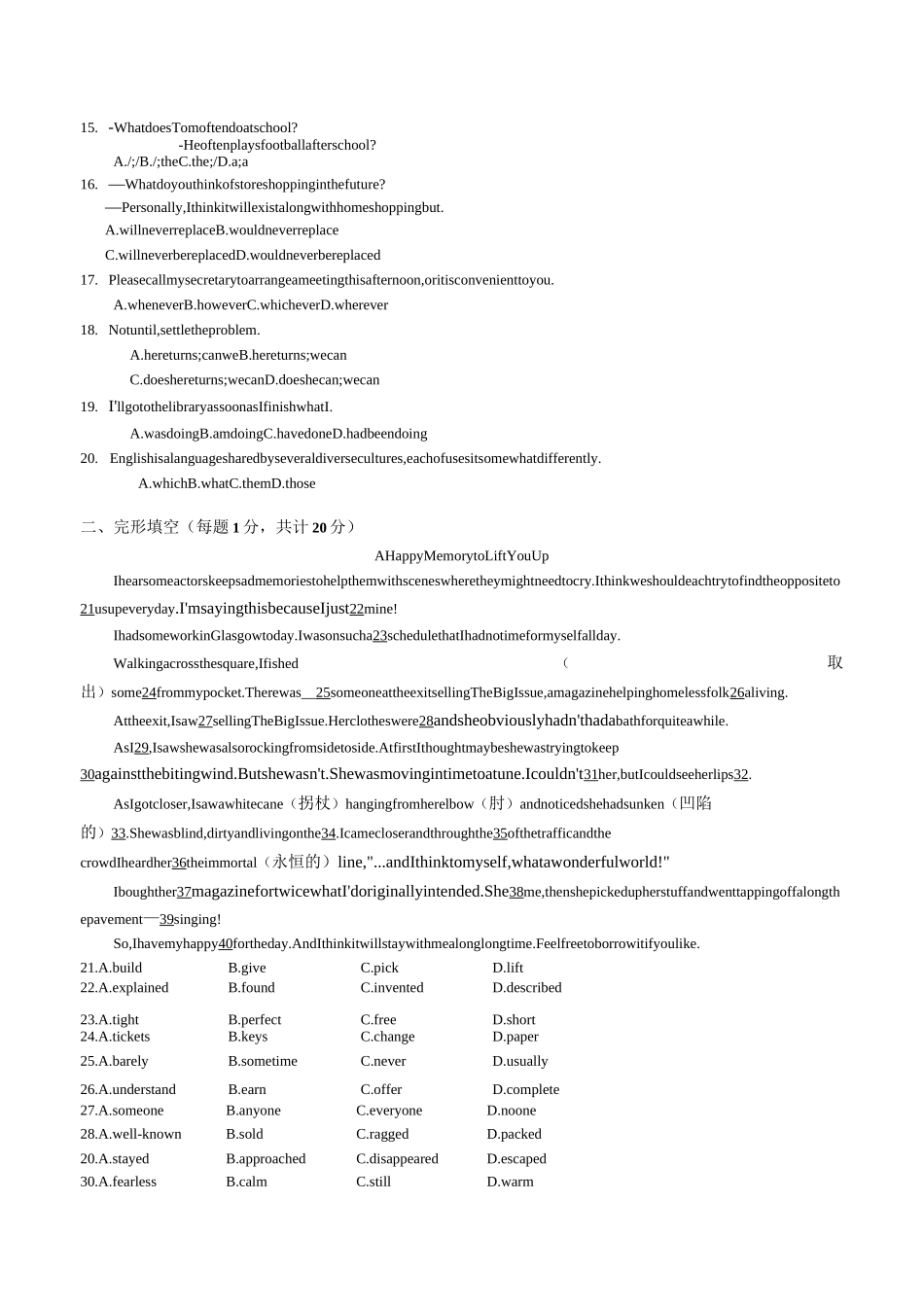 雅礼中学招生考试英语试题_第2页