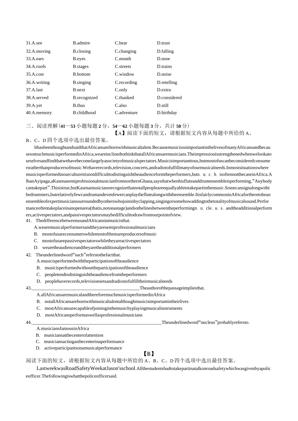 雅礼中学招生考试英语试题_第3页
