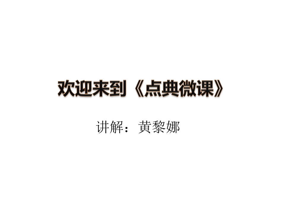初三第七单元测试题26小题黄黎娜_第1页