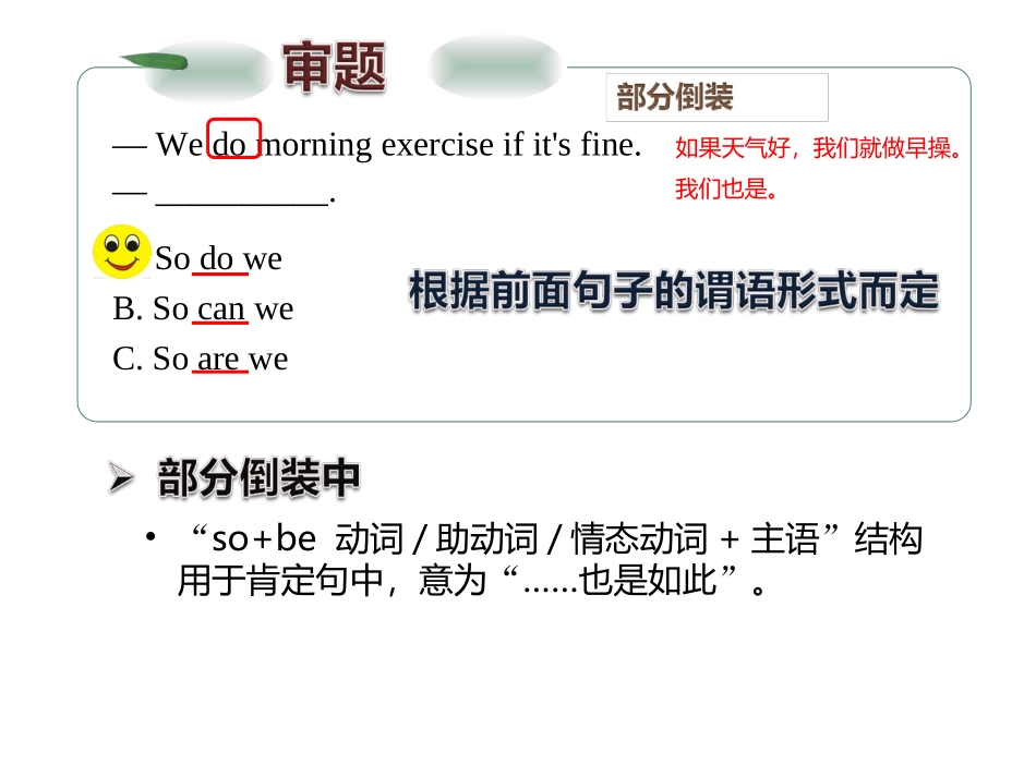 初三第七单元测试题26小题黄黎娜_第2页