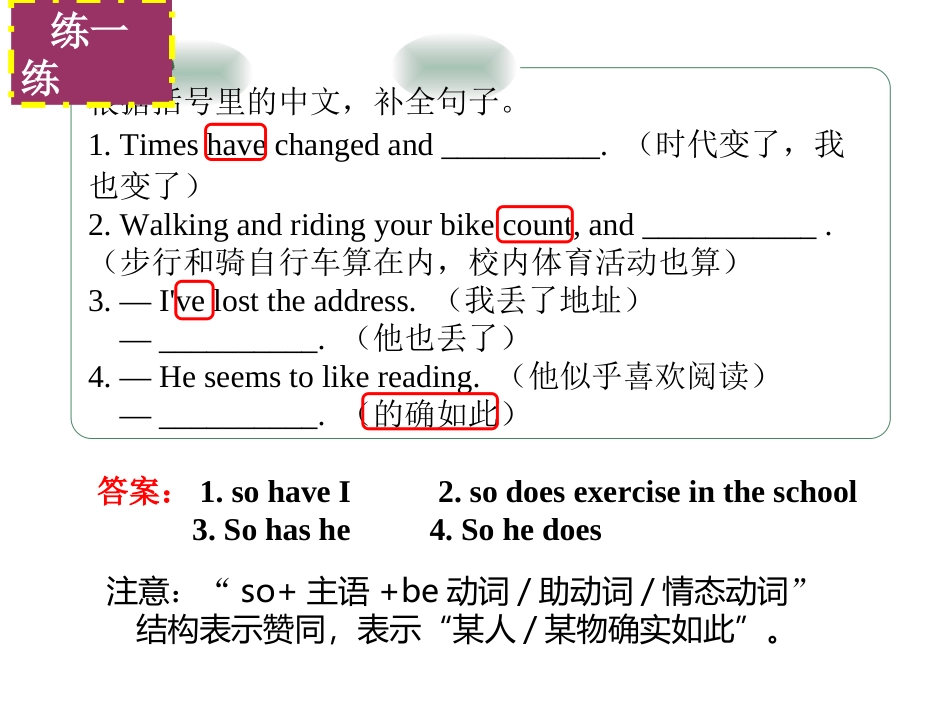 初三第七单元测试题26小题黄黎娜_第3页