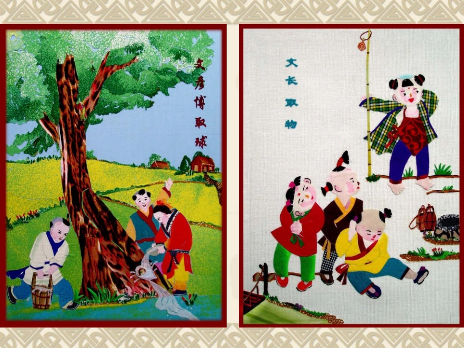 陈太丘与友期 (3)_第2页