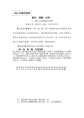 操作、理解、应用