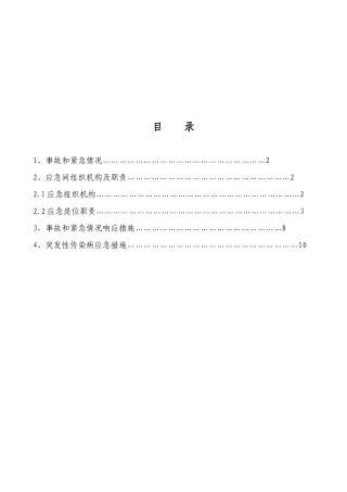 第一项目部（全面）dflt