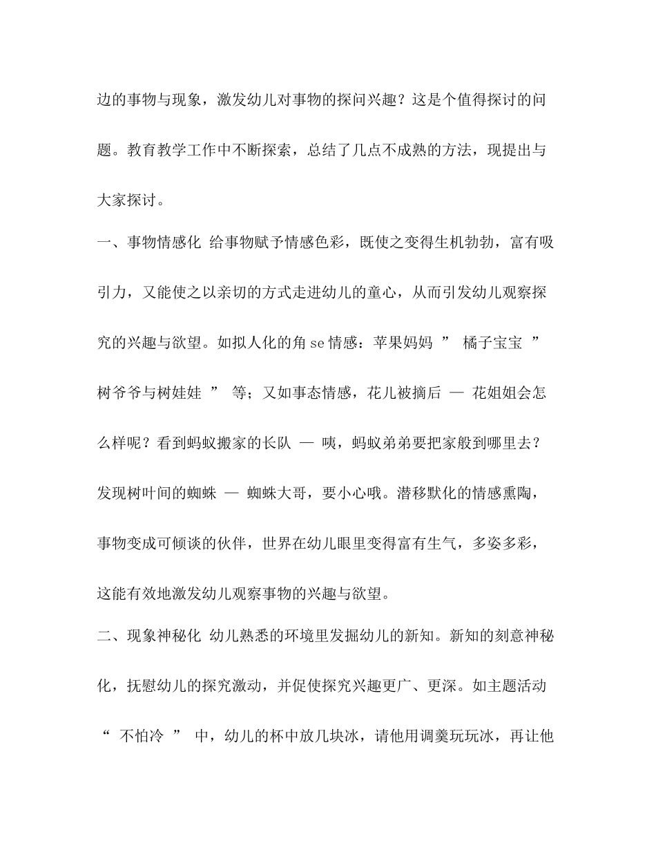 整理班级主题活动的工作总结学期班级工作总结_第2页