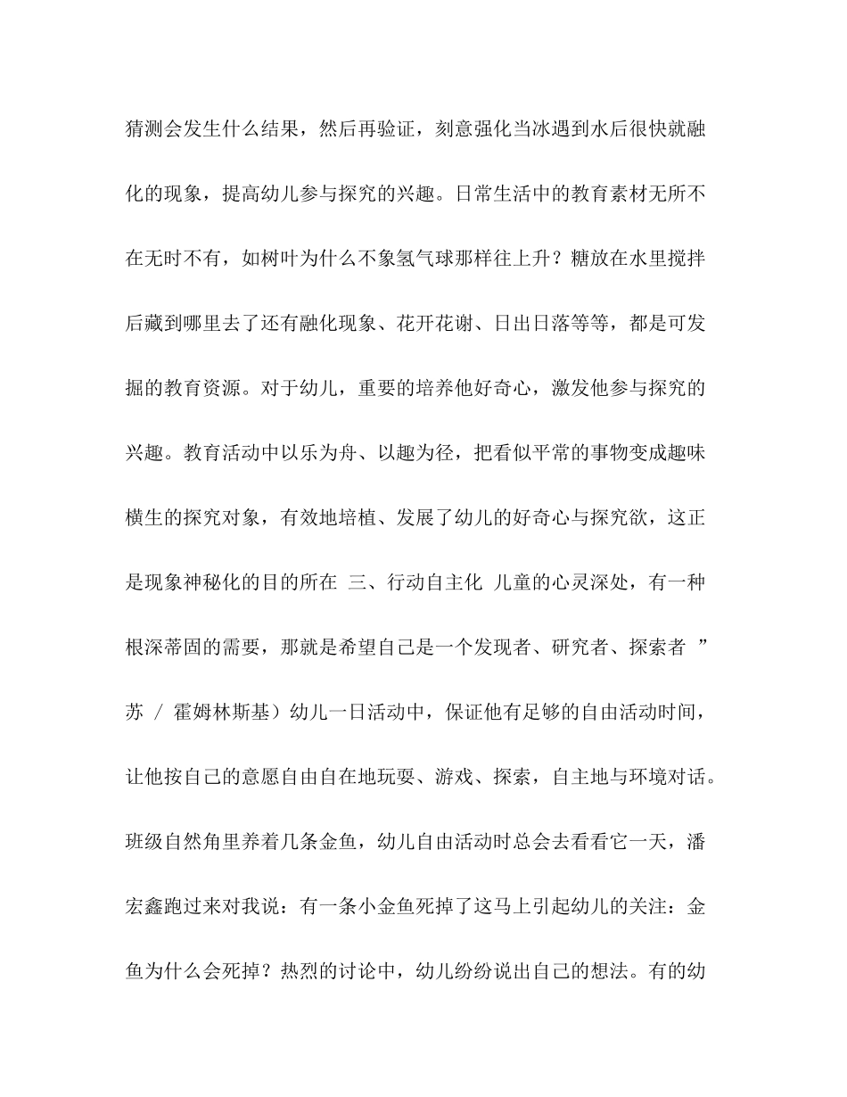 整理班级主题活动的工作总结学期班级工作总结_第3页