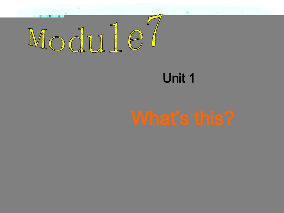 三年级上册module7-what's-this_第1页