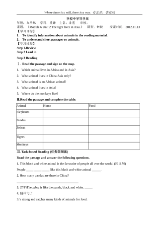 七上m6u2导学案
