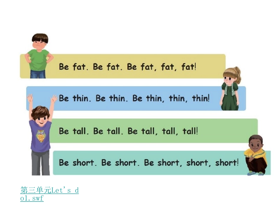 PEP小学英语四年级上册第三单元第一课时_第2页