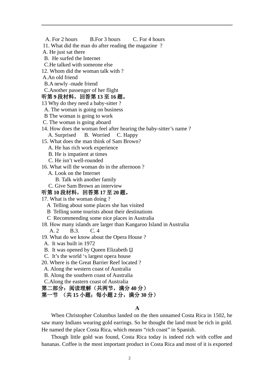 高一英语考试月考试卷_第2页