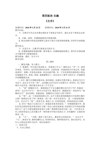 第四板块乐趣