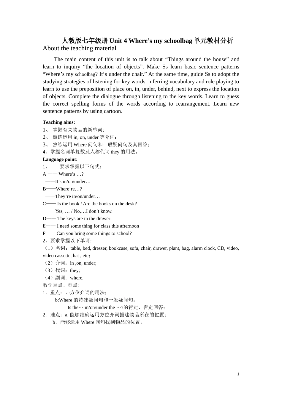 人教版七年级册Unit4Where’smyschoolbag单元教材分析_第1页