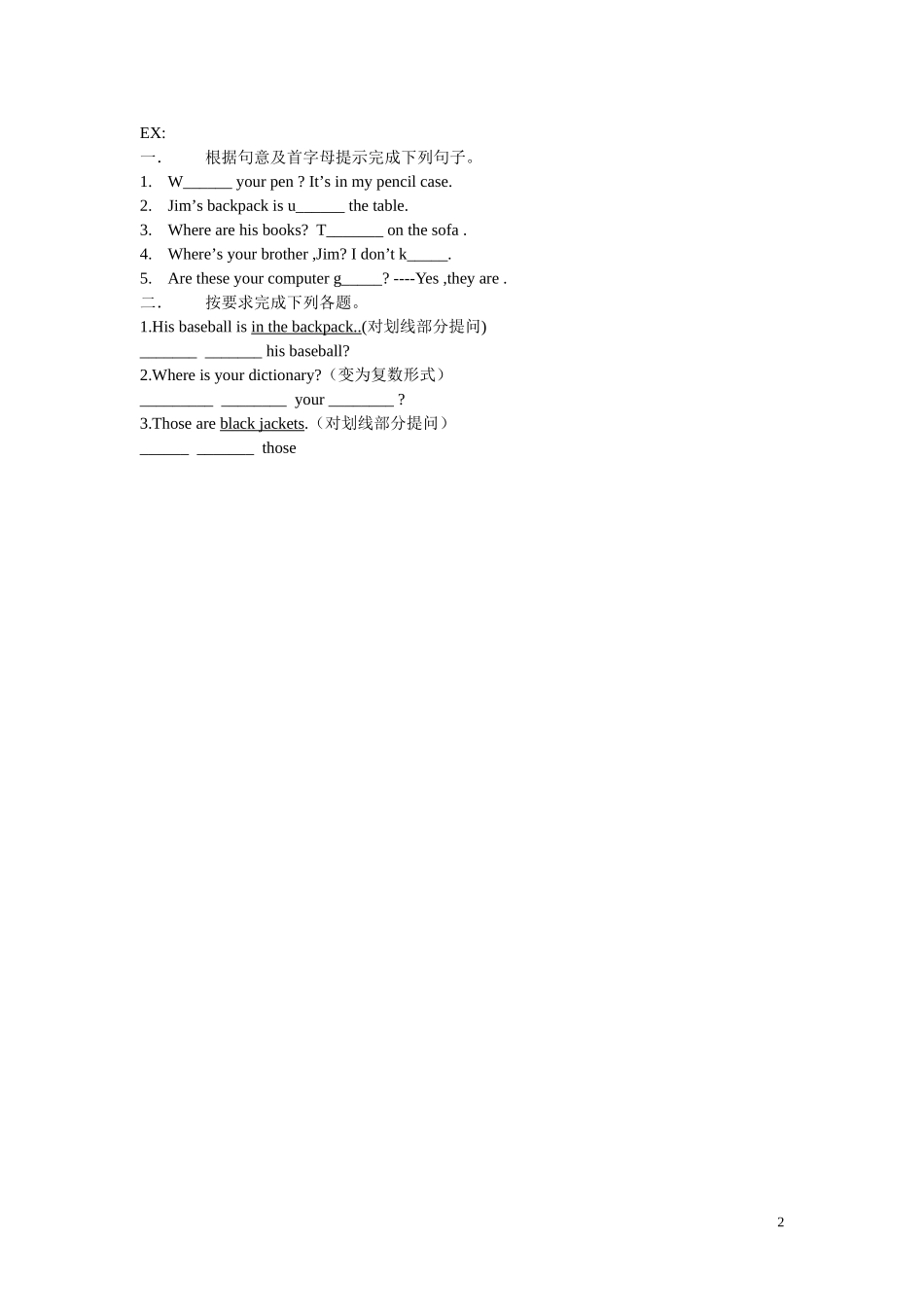 人教版七年级册Unit4Where’smyschoolbag单元教材分析_第2页
