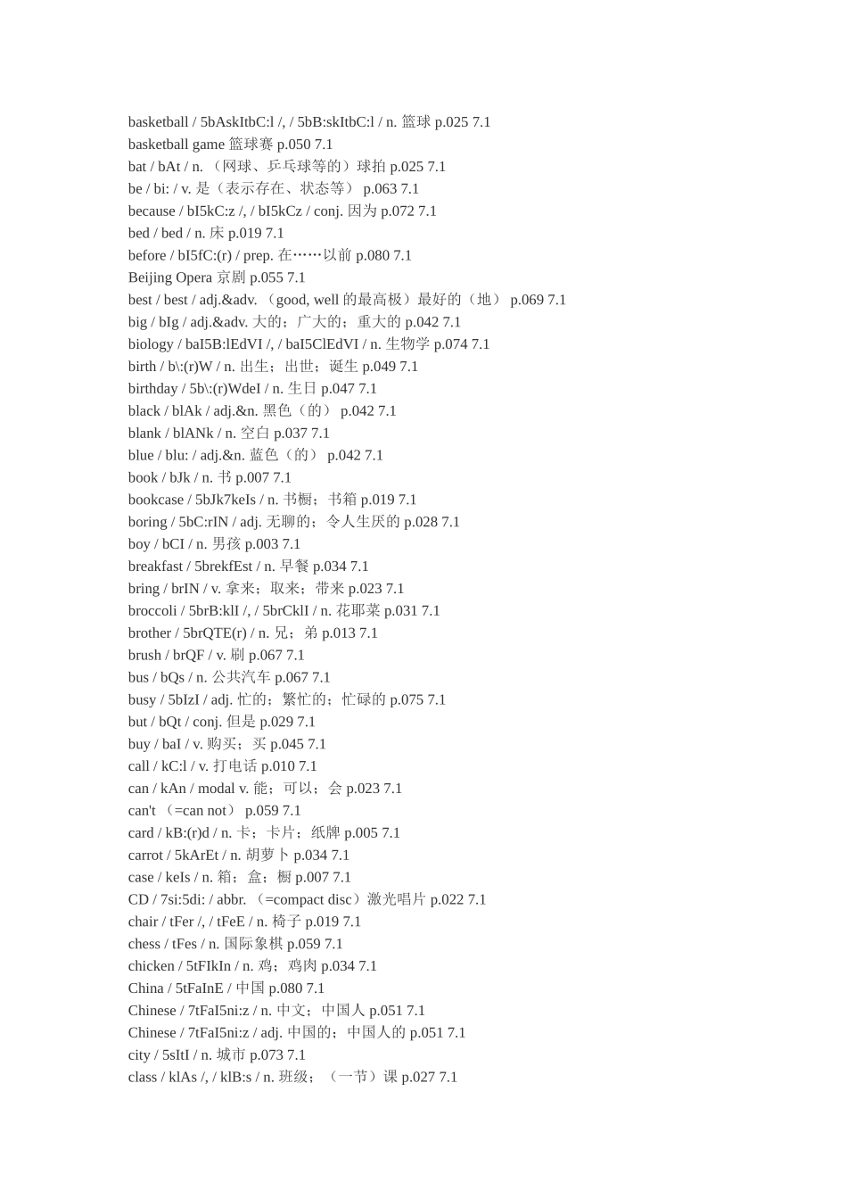 七年级上册英语单词_第2页