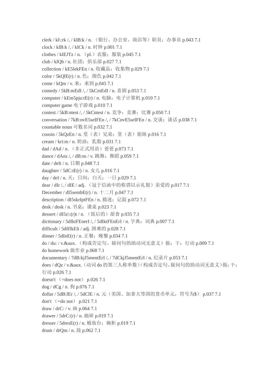 七年级上册英语单词_第3页