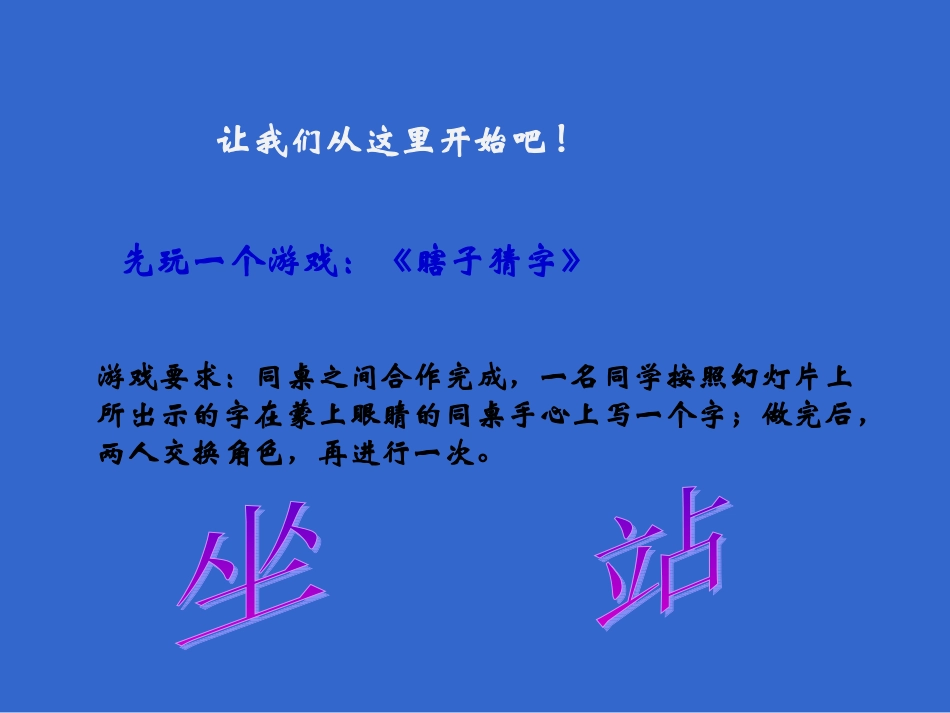 《再塑生命的人》课件(43页)_第1页
