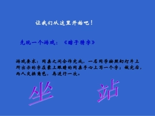 《再塑生命的人》课件(43页)
