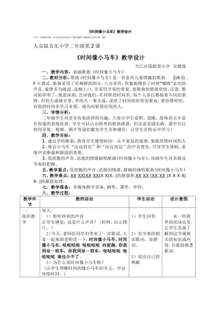 时间像小马车1