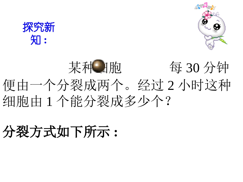 有理数的乘方_第3页