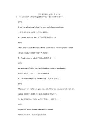 初中英语语法知识大全二
