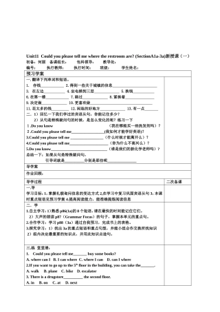 九年级unit11学案卷