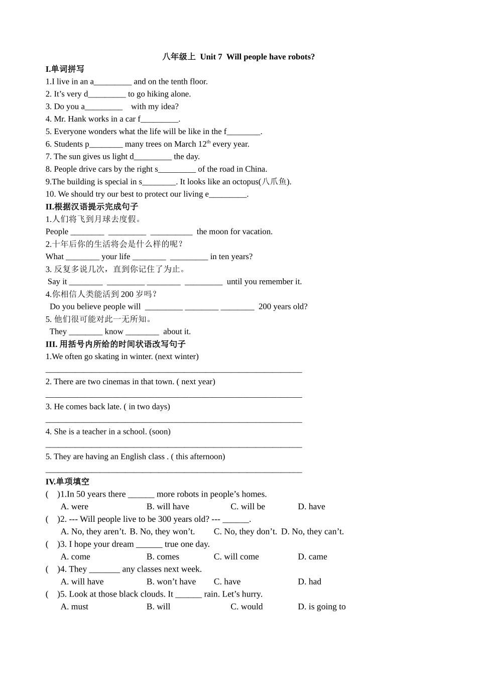 八年级上Unit7Willpeoplehaverobots_第1页