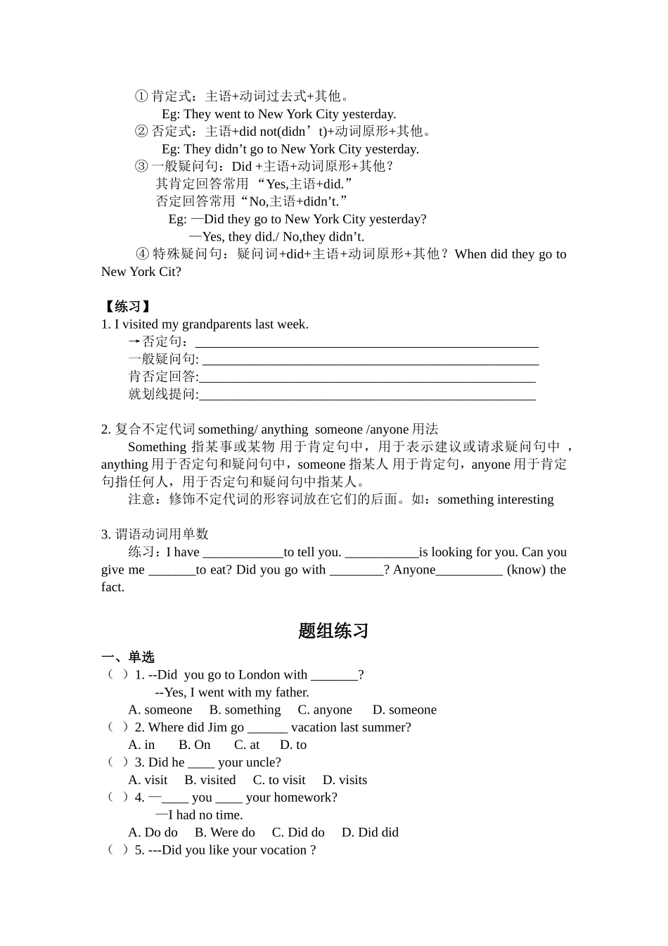 八上Unit1SectionA（1a-2d）导学案_第2页