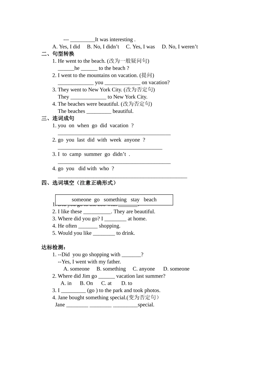 八上Unit1SectionA（1a-2d）导学案_第3页