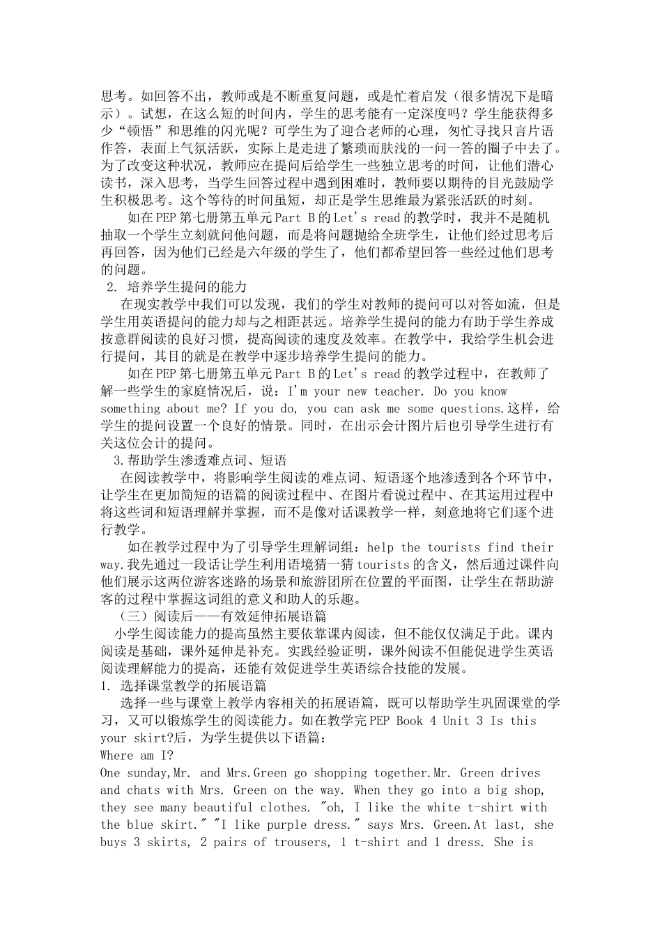 阅读让孩子更爱英语_第2页