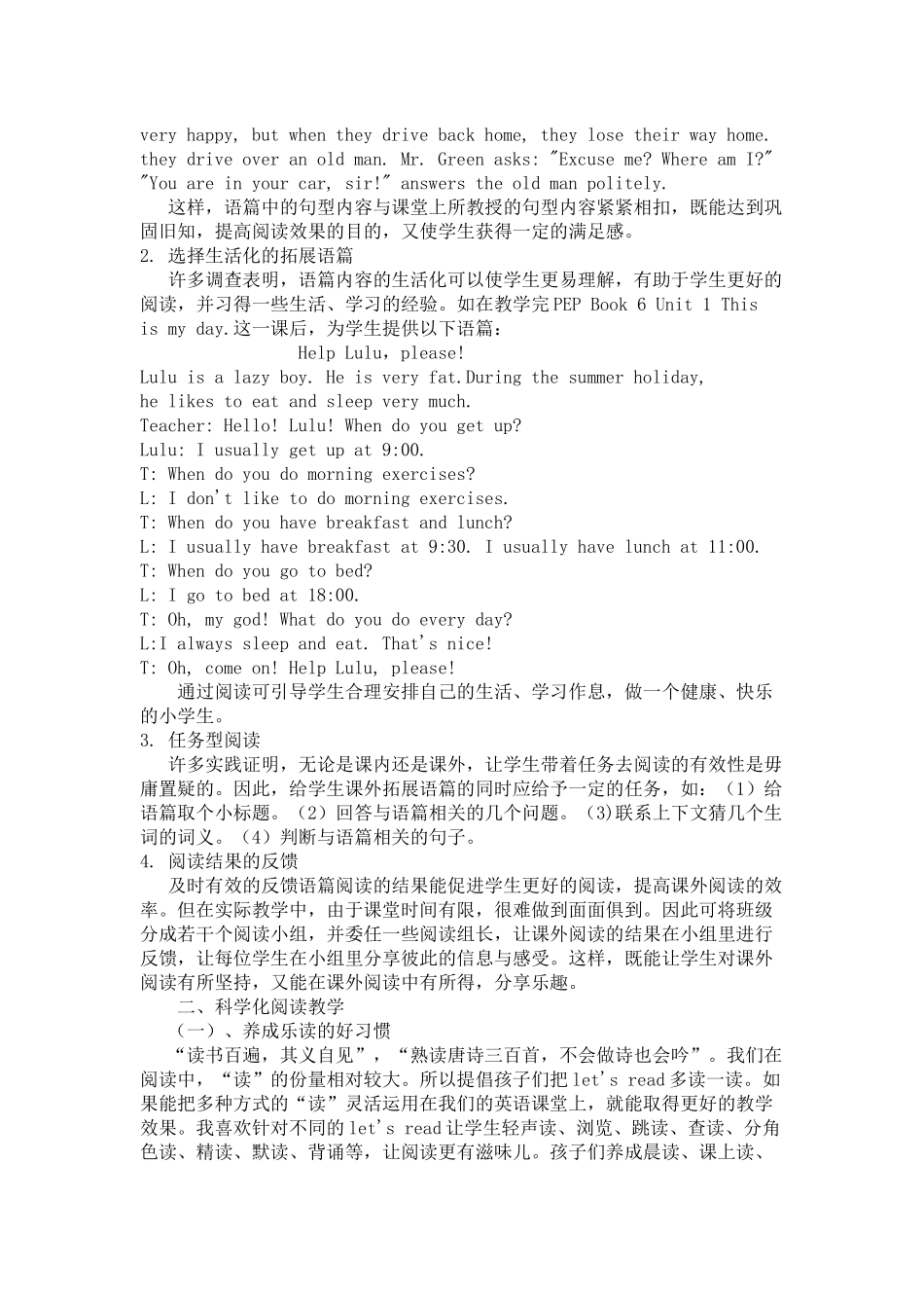 阅读让孩子更爱英语_第3页