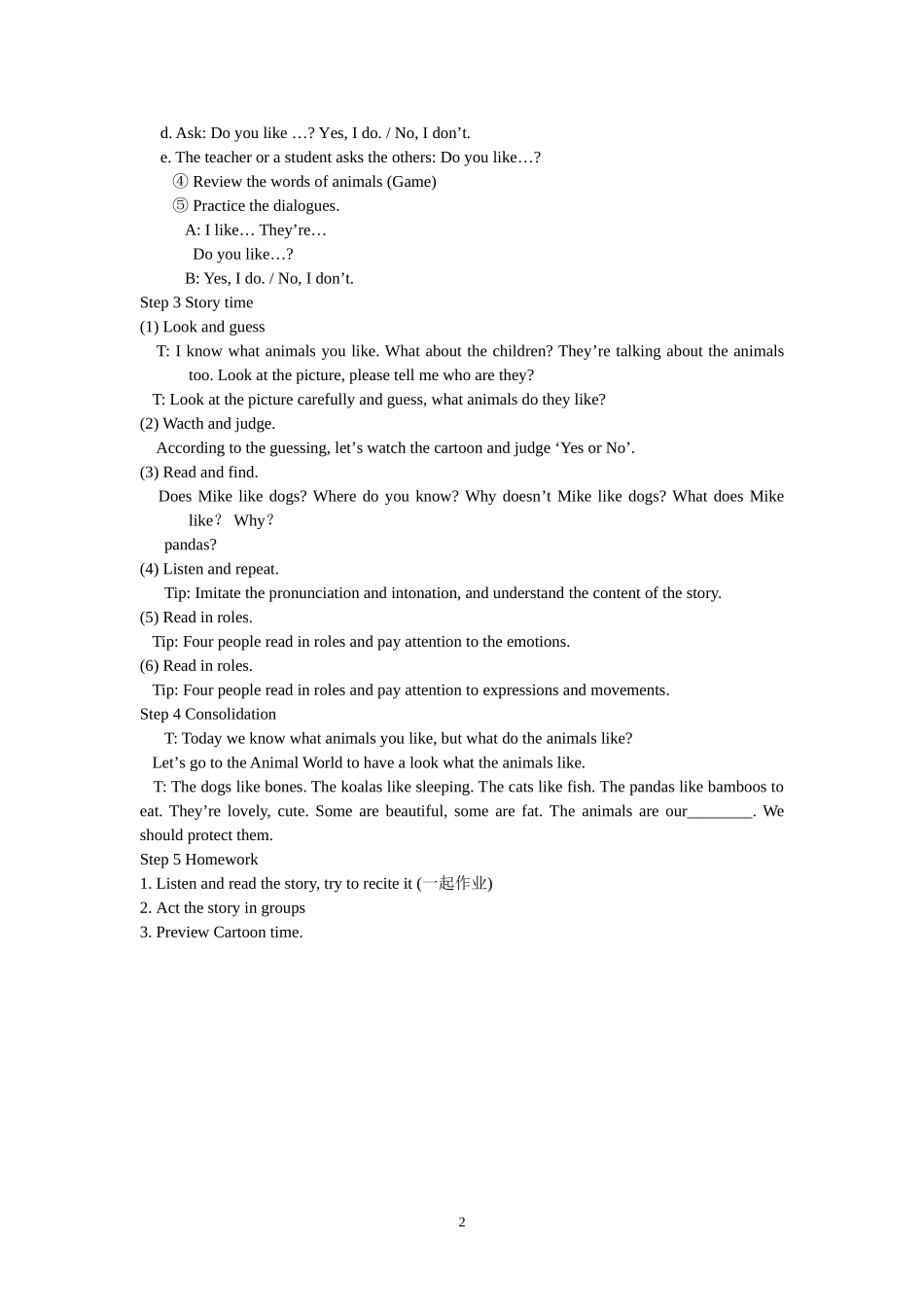 四上_Unit_1_Story_time教案_第2页