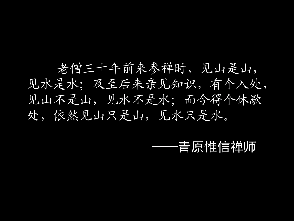 语文教学的闳深约美2_第1页