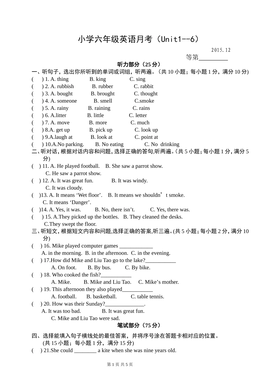 六上Unit1-6月考练习_第1页