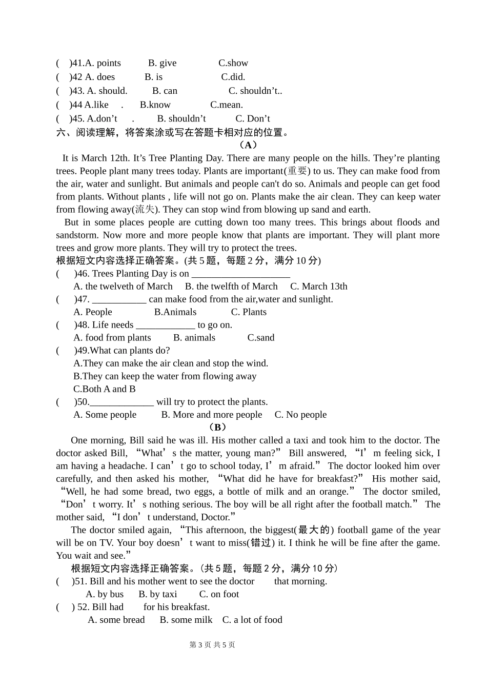 六上Unit1-6月考练习_第3页