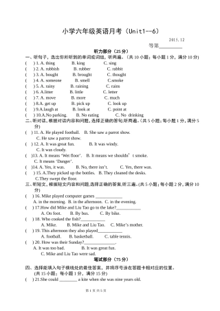 六上Unit1-6月考练习