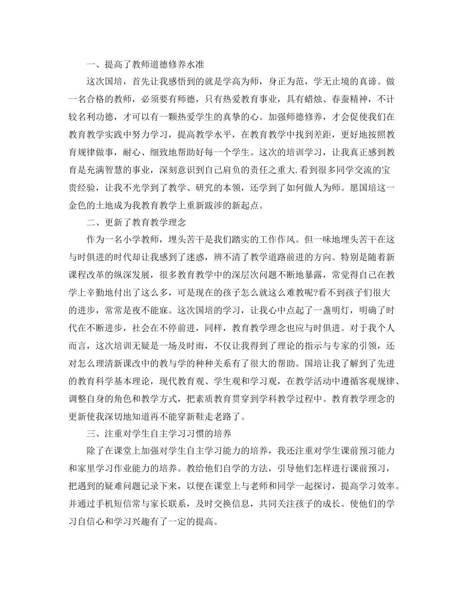 学习总结格式【三篇】_第2页