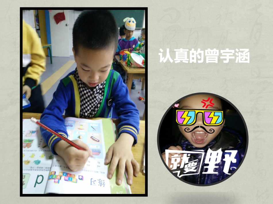 可爱的孩子们_第2页