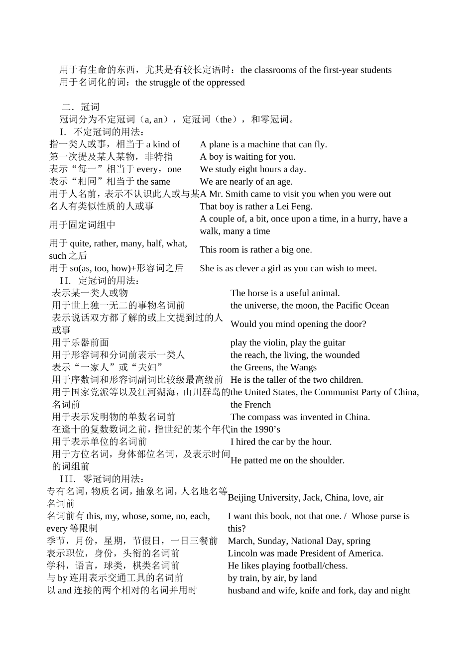 牛津版初中英语语法_第3页