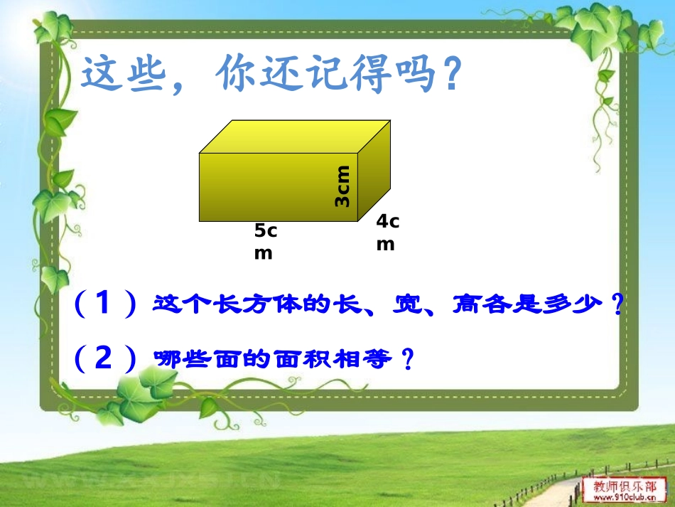 六年级上册111111_第2页