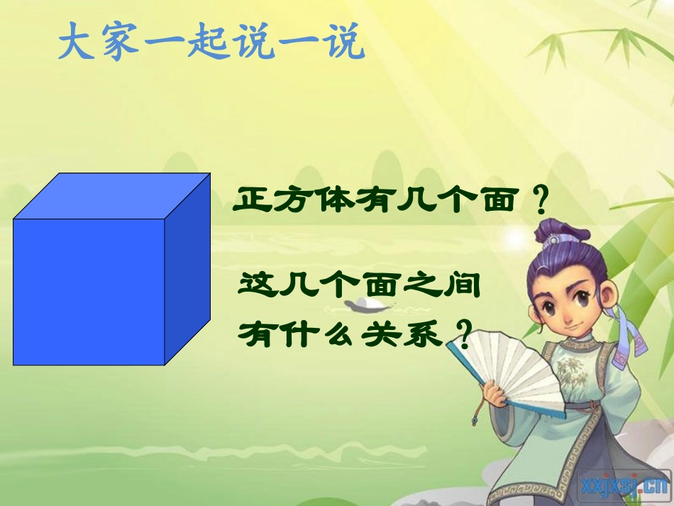 六年级上册111111_第3页