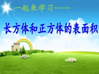 六年级上册111111