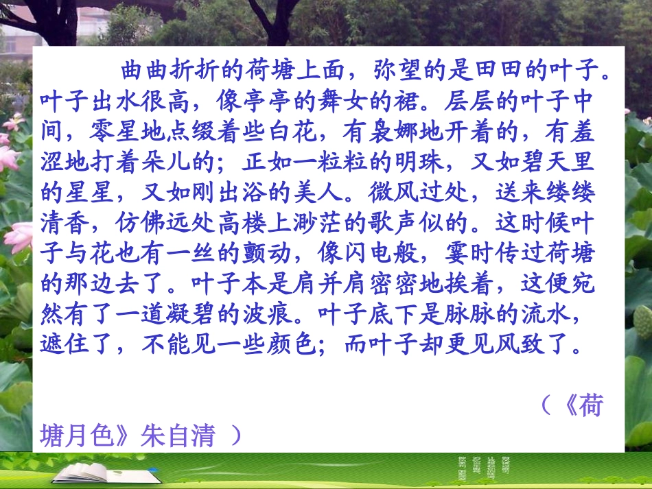 语言表达的十八般武艺——修辞手法1_第3页