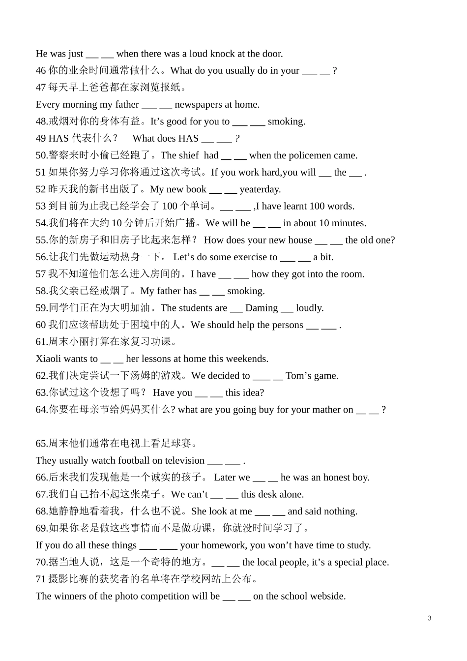 2015-2016+句子翻译_第3页
