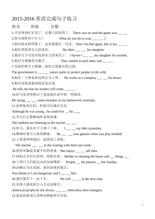 2015-2016+句子翻译