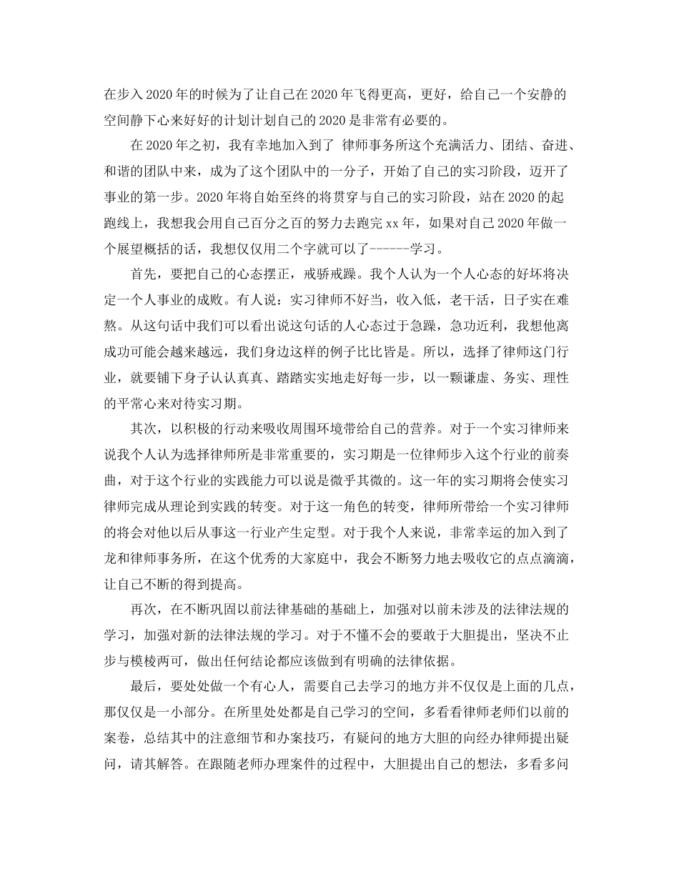 律师个人工作总结范文_第2页