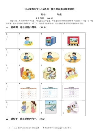 资兴市高码完小五年级期末测试卷