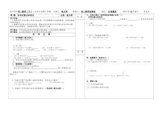 多项式除以单相式